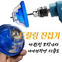 해머드릴먼지커버 해머드릴청소 드릴 분진 집진기 전동드릴 먼지커버 드릴먼지커버 전기드릴 먼지제거기 고무 분진진집기 먼지흡입 공기흡착 DUST 88MM 에어컨작업 이삿짐필수