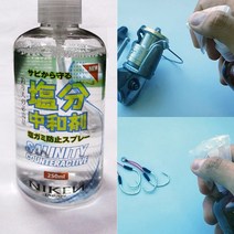 인천낚시1번지 니켄 염분중화제 낚시용품관리 250ml