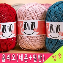 [청송뜨개실] (3시이전 당일발송) 올리오 올리오실 (10+1 무료도안) 털실 뜨개실 뜨게실 뜨개질 가방 소품 모자 실, 700.연노랑