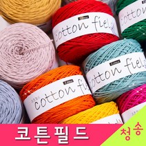 (3시이전 당일발송) 코튼필드 (10+1 도안증정) 코마면 100% 가방실 소품실 모칠라 코바늘실 면실 뜨개실 털실 면사, 307.인디민트