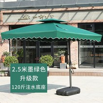 넓고 큰 폴딩 야외 파라솔 옥상 비치 해변 차박 업소용 까페 민박, 2.5m 에메랄드 +60Kg 물주입 받침대