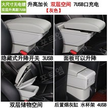 Dongfeng Xiaokang C32S 팔걸이 자동차 핸드 박스 보관함 중앙팔걸이 콘솔박, H