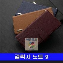 N960_케이스_천연소가죽_노트9_갤럭시_JP클래스 A004