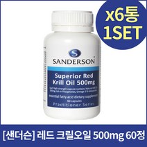 [샌더슨]레드 크릴오일 500mg 60정X6개