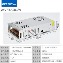 전원 공급 장치 220V 24V DC 공급 파워서플라이 변압기, 24V 15A 360W