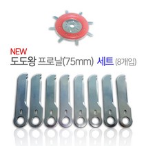 도도왕 뉴도도왕 전용 프로날세트(75mm) 8개입 세트