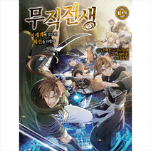 무직전생 12, 도서, 리후진나마고노테