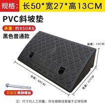 튼튼한 고무 차량진입판 문턱용 방지턱 경사로 발판 설치 자동차 페달 계단패드 내리막판 도로 경사판, 13cm  (하중 약 850KG)