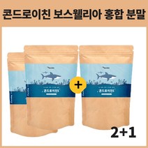 콘드로이친 청상어연골 뮤코다당단백 GREENSHELL MUSSEL 보수엘리아 분말 2+1