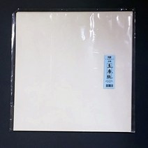 칠성당 옥당지 고급 화선지 고급연습지 8절 20매