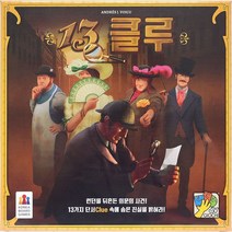 카드게임 코리아 보드게임즈 13클루 어린이 놀이-72394EA, CR_ 본상품선택