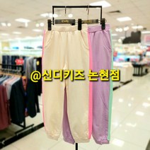 [신디키즈]논현점**21가을핫!!신상**힘든거 많은 요즘 바지라도 마냥 편하게~! 시보리가 있어 활동하기 마냥 편한 트레이닝 하의!! 상큼 네온세트 하의 CIMS21802