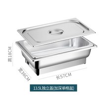 식당 뷔폐 보온 차핑디쉬 업소용 푸드워머 레스토랑, 1단 13.5L - 기본
