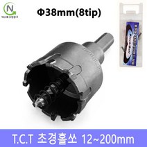 넥스트그린공구 초경홀소 초경홀쏘 홀커터 홀컷터 12~200mm 스텐기리 드릴기리 블랙불, 지름_38 mm