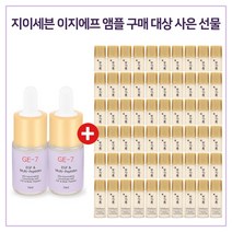 GE7 이지에프앰플 2개 / 샘플 NEW 자음유액 퍼펙팅 5ml x60개 (총 300ml), 1개
