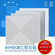 욕실 천장재 화장실 돔 인테리어 천장 통합 프로젝트 알루미늄 마치 600 전체 재료 세트 흡음 벽 기계실 작업장 방음 설치(최소구매금액 3만원), 다른, 600x1800【두께 0.8-1.2】, 포함