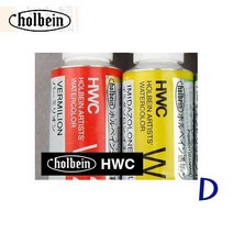 홀베인 수채화물감 HWC 낱색 15ml ABCDEF, D 292 CERULEAN BLUE, 1