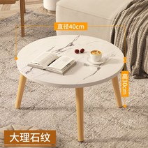 다용도 미니 나무테이블 식당 테이블 빈티지 거실 업소용 다이닝 카페 원목 식탁 주방, 조립식, 40라운드 대리석문 직경 40cm 높이 30cm