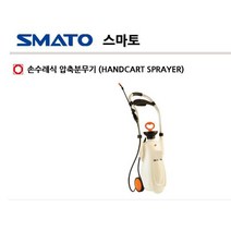 스마토 이동식 압축 분무기 16L 세차 차량용 화분 정원 스프레이 물 분사기 원예 방역 펌프 소독기 기계, 단품