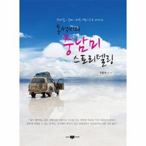이노플리아 중남미 스토리텔링 동석씨의, One color | One Size@1