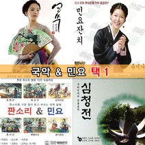 [옵션선택]국악민요가곡모음 - 사은품CD증정, G-014_2CD_한국가곡경음악선집1/2집