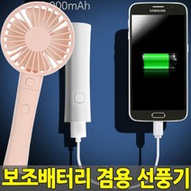 휴대용선풍기 보조배터리겸용 미니선풍기 핸디선풍기 핸드선풍기 분리형선풍기 충전식선풍기 탁상선풍기, 휴대용선풍기_157-Green