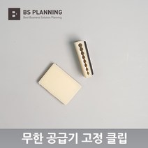 HP HP 호환 952 953 954 955 95U 무한 공급기 카트리지 올인원 셋트, 19_I자 클립 2개