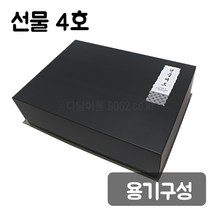 명품 보냉지함박스 선물4호 고기포장상자, 선물4호+보냉 TX-G4