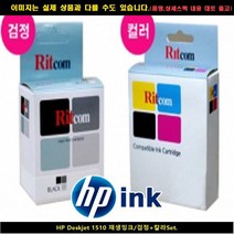 HP DESKJET 1510 재생잉크 검정+컬러S 복합기, 1개, 상세페이지참조()