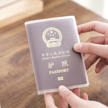 여권케이스