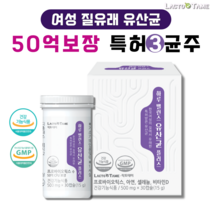 식약처인증 여성 질유래 유산균 한국여성 프로바이오틱스 크랜베리 식물성 캡슐 사은품증정, 30캡슐 X 1박스(1개월분)