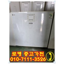 LG 디오스(DIOS) 중고냉장고 2도어 200리터급