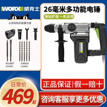 쁘레카 파괴함마드릴 앙카드릴 Vicks 전동 해머 전동 픽 WE320 전기 공업용 전동 공구 하이파워 해머 드릴 삽 전기 드릴 임팩트 드릴, [07] WU327D【해머 드릴링과 치즐링의 이중 기능