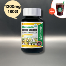 초록푸드 대마종자유 180캡슐 1200mg 필수지방산 알파 리놀렌산 보충 완제품 직수입, 플랙씨드/햄프씨드 오일 720캡슐 4병(-4.5만원)