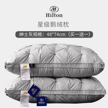 호텔베개 호텔 호텔베개커버 호텔베개솜 힐튼호텔 롯데호텔 신라호텔 베게 1+1이벤트!, 젠틀맨그레이[48x74cm높이베개]