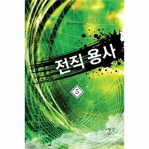 전직 용사 5, 상품명