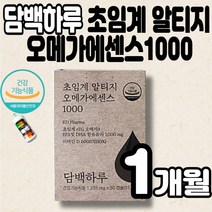담백하루 초임계 알티지 오메가 에센스 1000 혈행 눈 건강 기억력 개선 도움줄수있음 DHAEPA 1000mg 비타민D3 600IU 순도80% rTG 오매가쓰리 멜라트리약통, 1개(1개월)