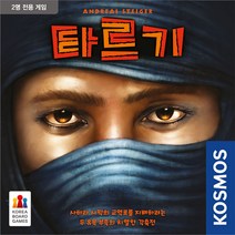 타르기