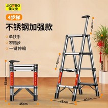 알루미늄사다리 가정용 튼튼한 A형 안전 높이조절 접이식 사다리 다용도 계단 경량, 【흔들림 방지 장착 면제】가좌식 4단【이음매 없는 강관