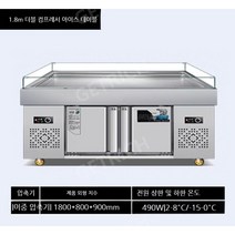 반찬 업소용 냉장고 정육 샐러드 냉동평대 테이블냉장고1200 업소용냉동고 셀프바냉장고 마트, 1800X800X900 냉장냉동고(2칸 제어)