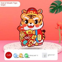 다트보트 다트핀 게임용 벽걸이 캠핑 오락 취미 몬테소리 보드 대상 스포츠 게임 장난감 어린이 4-6 세 야외 장난감 어린이 실내 여자 끈적 공 소년 선물, 타이거-3 볼