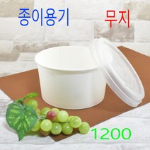 라면용기 종이용기 분식용기 1200용기, (용기+뚜껑), 2)1200무지 50세트(불투명)