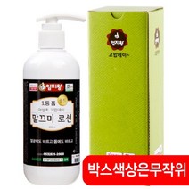 미산약초농장 어성초 1등급 엄지왕 말끄미 로션 골드 (300ml 1병) 미산약초, 1병, 300ml