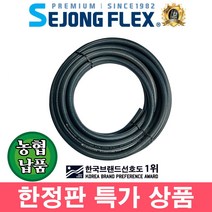 세종플렉스 국산 에어호스 시그니처 8.5mm X 10M, 1개