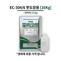 애경화학 EC-304 16KG 붓도장용 포리코트 유리섬유 호마이카 FRP수지, 1개