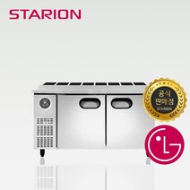 스타리온 1500 토핑냉장고 일반형 SR-G15EIEVG 업소용냉장고