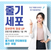검버섯제거 에센스 30ml/7일후 놀라운변화/미백기능성앰플 기미잡티제거, 8)줄기세포마스크 100매