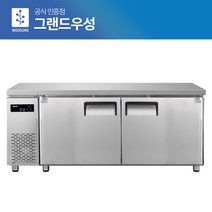 그랜드우성 업소용 테이블냉동고 1800 CWS-180FT, 1800 올냉동 내부스텐, 우측 아날로그 CWS-1800FT