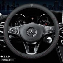 벤츠 C220d A220 GLE350 E300 핸들커버, 벤츠D타입카모추가무스탕/OneSize