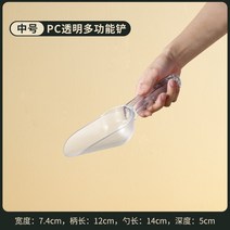 당아 스텐레스 얼음삽 두꺼운 쌀 면 핑크 주걱 밀크 티 숍 전용 제빙기 주방용식기 식량 2465099257, 중간사이즈 -PC 투명 얼음삽 중간사